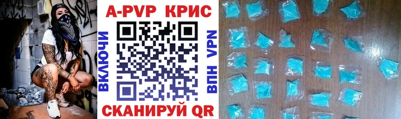 наркотики  ссылка на мегу вход  Alpha PVP крисы CK  Макушино 