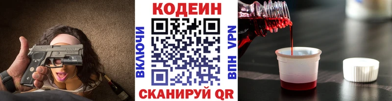 Кодеиновый сироп Lean напиток Lean (лин)  Макушино 