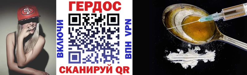 ГЕРОИН хмурый  Макушино 