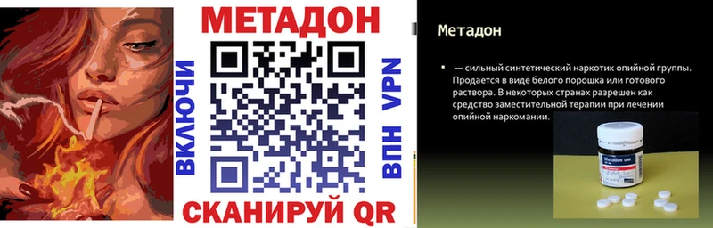Метадон VHQ  Макушино 